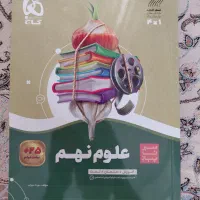 کمک درسی پایه نهم نو|کتاب و مجله آموزشی|تهران, استاد معین|دیوار