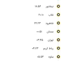 بلیط قطار همدان مشهد