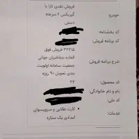 فروش حواله خودرو مادران تارا فوری|خودرو سواری و وانت|شوش, |دیوار