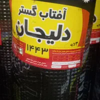 نمایندگی ایزوگام دلیجان وشرق ۱۵سال ضمانت ق ۱۴۰|خدمات پیشه و مهارت|اهواز, گلستان|دیوار