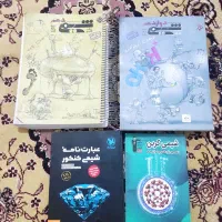 کتابهای درسی و کنکور|کتاب و مجله آموزشی|سبزوار, جهاد کشاورزی|دیوار