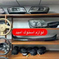 لوازم استوک امید|قطعات یدکی و لوازم جانبی|شهریار, شهریار|دیوار