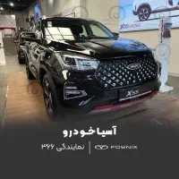 ایکس55 پرو (X55 PRO) با 40درصد پیش پرداخت|خودرو سواری و وانت|تهران, چیذر|دیوار