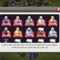 اکامت کلش تاون هال۱۲|کنسول، بازی ویدئویی و آنلاین|اندیشه, شهرک مریم|دیوار