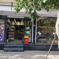 واگذاری فروشگاه موادغذایی|فروشگاه و مغازه|اصفهان, فرح آباد|دیوار