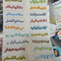 برچسب دوچرخه و...