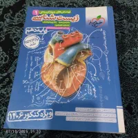 تعدادی کتاب دهم ویازده و دوازدهم|خدمات آموزشی|دوگنبدان, |دیوار