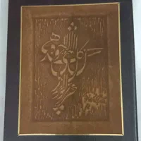 کتاب رباعیات خیام   فروش فوری