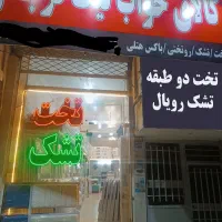 تخت خواب دوطبقه نیک فرجام مود آینده فضایی|تخت و سرویس خواب|مشهد, سپاد|دیوار