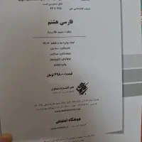 کتاب EQ جامع هفتم ،فارسی هشتم ،ریاضی هشتم تیزهوشان|کتاب و مجله آموزشی|ری, شهید غیوری (ابن باویه)|دیوار