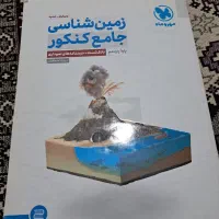 کتاب کنکور ویژه تجربی|کتاب و مجله آموزشی|کرج, شهرک ظفر|دیوار