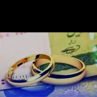 خریدار وام ازدواج