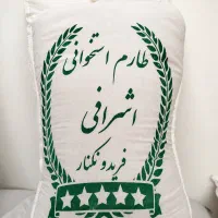 برنج