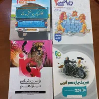 کتاب تست یازدهم تجربی نو بدون پارگی و خط خوردگی