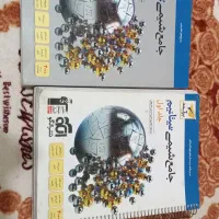 کتاب کمک درسی