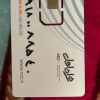 خط رند همراه اول