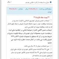 فروش حواله پیش فروش 207|خودرو سواری و وانت|شیراز, فرهنگ شهر|دیوار