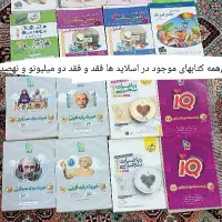 فروش با تخفیف ویژه همه کتابا دو میلیون و نهصد