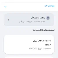 وام ملی مهربانی