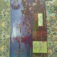 فرش ۹ متری|فرش|تهران, کوثر|دیوار