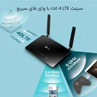 مودم روتر بی سیم 4G تی پی-لینک مدل Archer MR200|مودم و تجهیزات شبکه|قم, امامزاده ابراهیم|دیوار