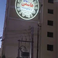 آگهی استخدام املاک پرند