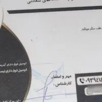 ال‌نود تندر ۹۰ کم‌کارکرد و درجه یک ، ۲ برگ سند|خودرو سواری و وانت|لاهیجان, شیخ زاهد|دیوار