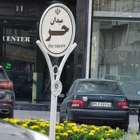 اجاره واحد خدماتی ۶۰متر فول ازشهرک آزادی میدان حر