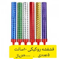 ویزیتور پخش لوازم جشنی