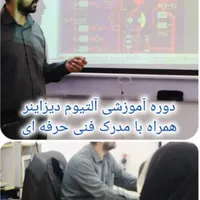 آموزش برق صنعتی برقPlc و برد موبایل مدرک|خدمات آموزشی|اهواز, کوی پیروزی|دیوار