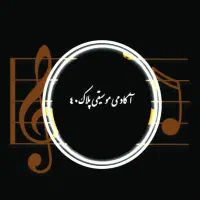 آموزشگاه موسیقی  دل آوا پلاک ۴۰|خدمات آموزشی|تهران, فرودگاه مهرآباد|دیوار