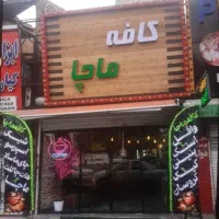 همکار باریستا اقا یا خانم نیازمندیم