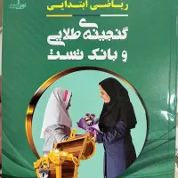 کتاب استخدامی آموزش و پرورش|کتاب و مجله آموزشی|یاسوج, |دیوار