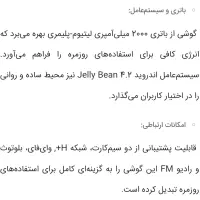 گوشی لنووA516|موبایل|قم, خاکفرج|دیوار