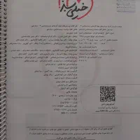 کتاب های کمک درسی کنکور مناسب برای رشته تجربی|کتاب و مجله آموزشی|تهران, فلسطین (میدان انقلاب)|دیوار