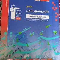 عربی میکرو گاج|کتاب و مجله آموزشی|دره شهر, |دیوار