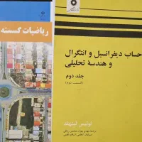 تدریس خصوصی کلیه دروس ریاضی