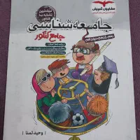 کتاب های جامع کنکور مهر وماه ومشاوران