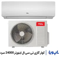 کولر گازی TCL 24000|کولر گازی و فنکوئل|مرودشت, شهرک مهدیه|دیوار