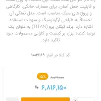 دستگاه جوش تفنگی تیتان|ابزارآلات|گمیشان, |دیوار