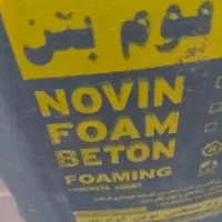 فوم بتن
