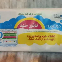 کشک پاستوریزه و بهداشتی گوسفندی