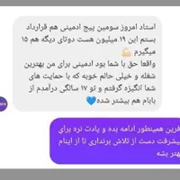 آموزش ادمینی اینستا حرفه‌ای+معرفی بکار تضمینی|خدمات آموزشی|شیراز, فرهنگ شهر|دیوار