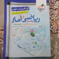 کتاب|کتاب و مجله آموزشی|هشتگرد, شهرک ولیعصر (مصلی)|دیوار