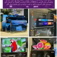 تلویزیون ایوولی ۵۵