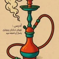 اجاره قهوخانه یا چایخانه پیروزی جوازدار