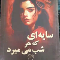 پرونده جنایی