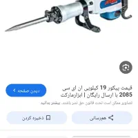 پیکور پاپ 19کیلویی