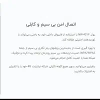 مودم td|مودم و تجهیزات شبکه|بندرعباس, |دیوار