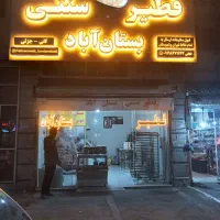 نیروی جوان جهت کار در فطیر پزی
